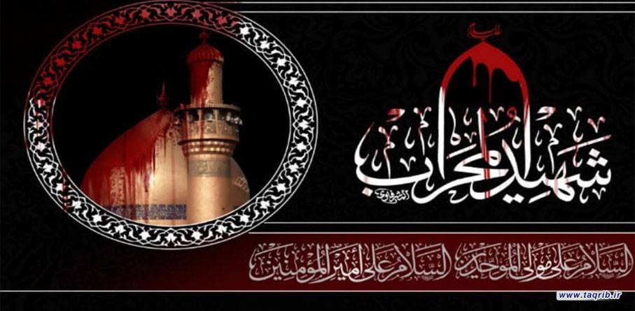 شهیدِ ماهِ مبارکِ رمضان