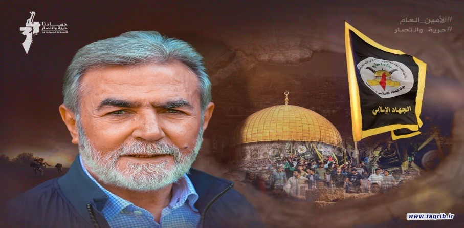 القائد النخالة: موقف الامام الخامنئي بشأن فلسطين يمثّل حافزًا ذا قيمة عالية لكل مسلمي العالم