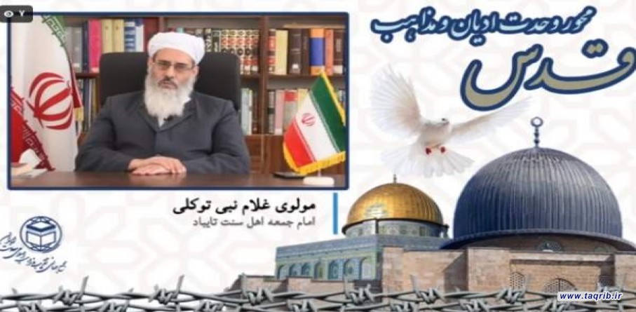 عادی سازی روابط با اسرائیل ضربه مهلکی به پیکر اسلام و مسلمانان وارد می کند