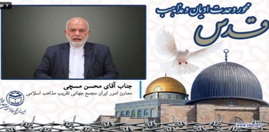 دلایل قداست سرزمین قدس و مسجد الاقصی از دیدگاه آیات و روایات و بررسی تاریخ این سرزمین مقدس