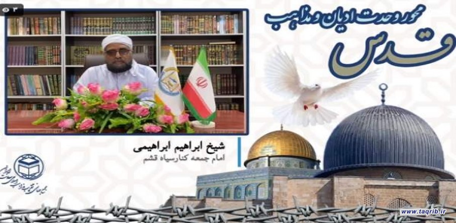 از دست دادن قدس موجب از دست رفتن وحدت مسلمانان می شود