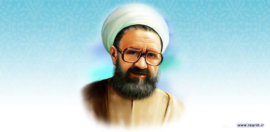 شهید مطهری، شخصیتی فرا مذهبی در تبیین مفاهیم تقریب