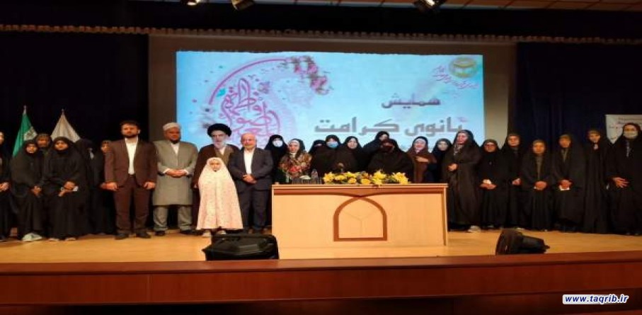 همایش بانوی کرامت در قم برگزار شد/مسچی: امت واحده خواسته الهی است و با عداوت و دشمنی به وجود نمی آید