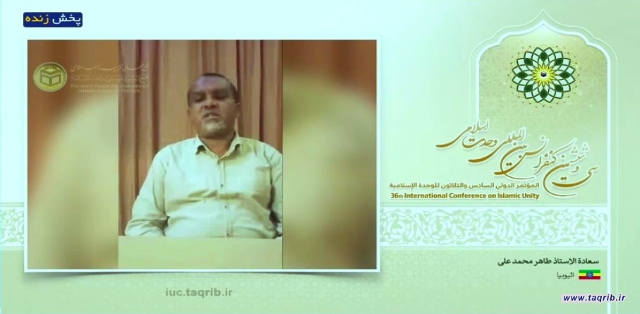 باحث اثيوبي يؤكد ضرورة خلق التقارب بين المذاهب وخلق الوحدة بين الناس جميعا