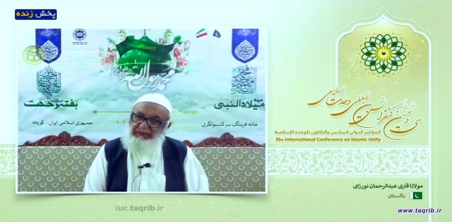 عالم باكستاني: اتباع أوامر النبي (ص) يضمن للامة الأمن والطمأنينة