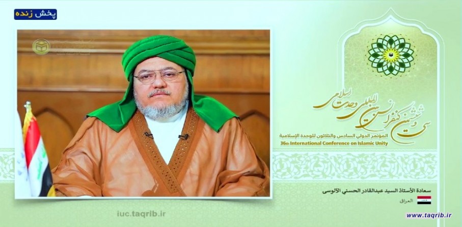 الالوسي : عصر النبوة اسوة لبناء صرح الوحدة الاسلامية