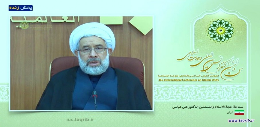 الدکتور عباسی: موضوع الوحدة والتقارب هو مبدأ تؤكده النصوص الإسلامية