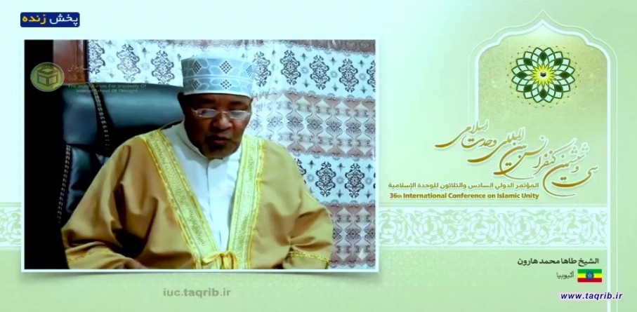 عالم اثيوبي : الاتحاد بين المسلمين من أهم عوامل قوة الامة