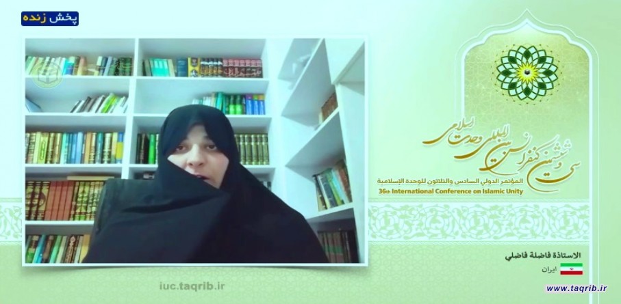 الاستاذه فاضلي : أعداء الإسلام يسعون بكل القوى للقضاء على الوحدة الإسلامية