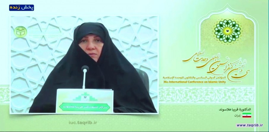 الدكتورة علاسفند: وجود حوارات دينية هو أمر ضروري لتحقيق التسامح الذي يسعى إليه الإسلام