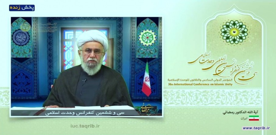 آية الله رمضاني: الوحدة الإسلامية من المواضيع المهمة التي يجب متابعتها بجدية