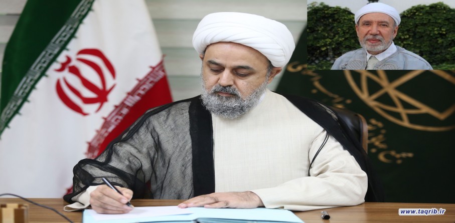 الأمين العام للمجمع العالمي للتقريب يعزي برحيل الشيخ عثمان بطيخ مفتي الجمهورية التونسية