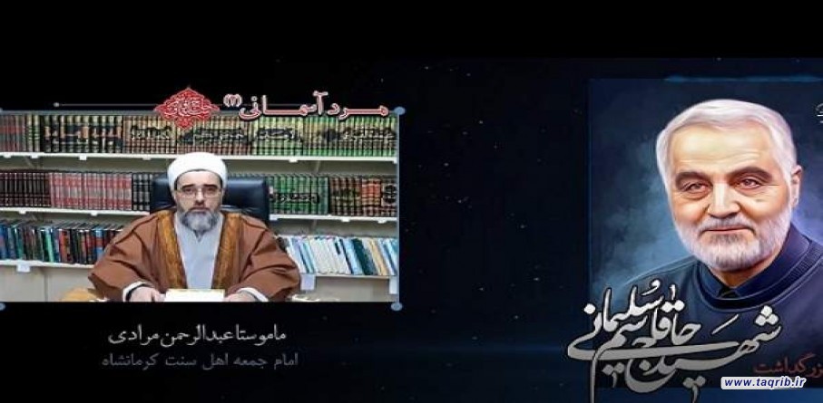 شهید سلیمانی، نمونه عینی برای سرداری وحدت امت اسلامی و دفاع از مظلومان بود