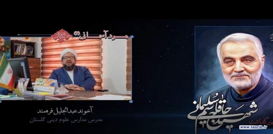 شهید سلیمانی در جهاد، تدبیر و ایثارگری تکرار نشدنی بود