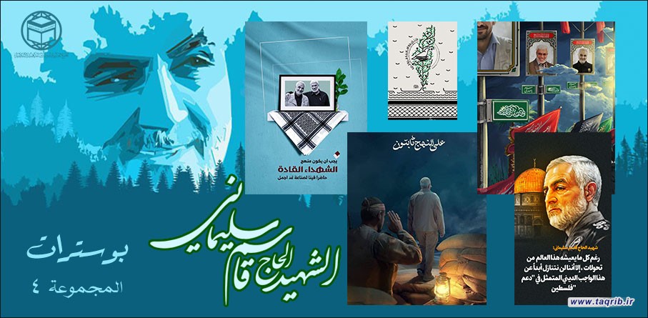 بوسترات | المجموعة (4)