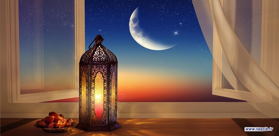 ماه بهار تقریب بین مذاهب اسلامی