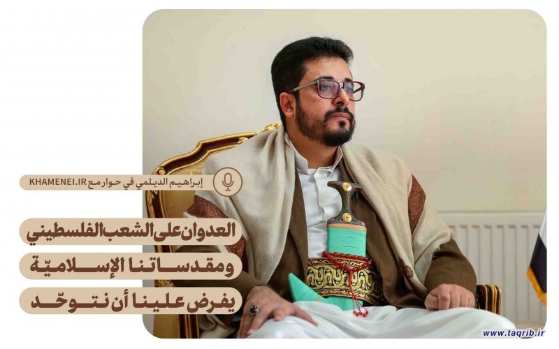 العدوان على الشعب الفلسطيني ومقدساتنا الإسلاميّة يفرض علينا أن نتوحّد