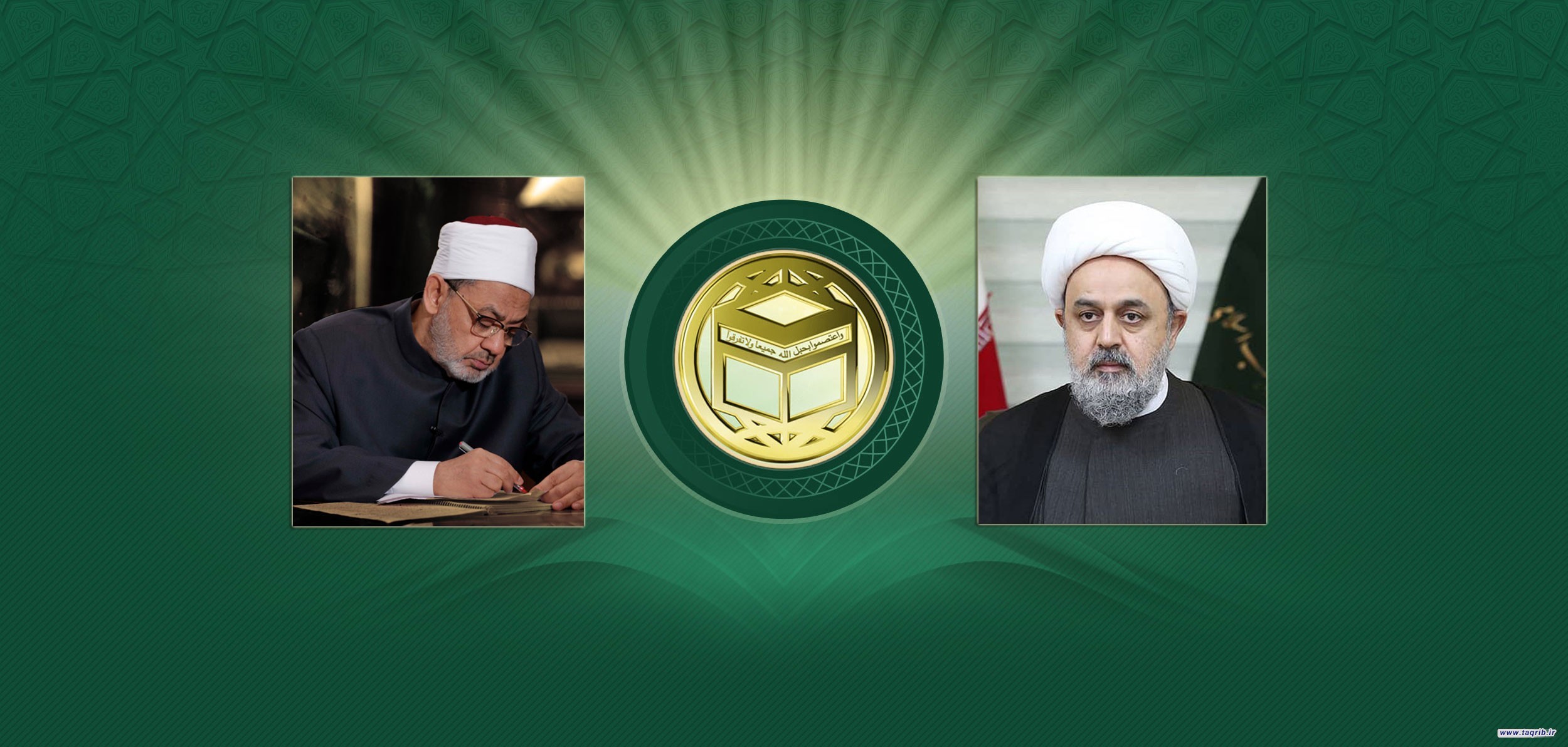 پاسخ شیخ الازهر به پیام دبیرکل مجمع تقریب در عید فطر
