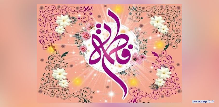 سومین همایش حجاب و عفاف فاطمی برگزار می‌شود