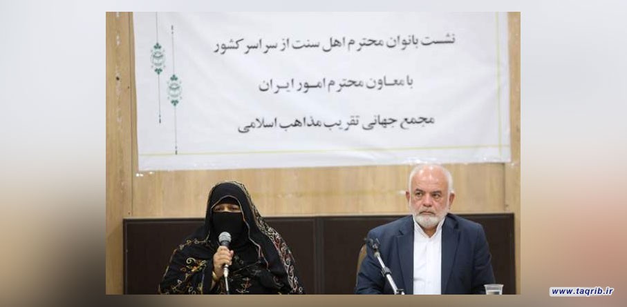 اردوی تقریبی بانوان وحدت شیعه و اهل سنت را تقویت می‌کند