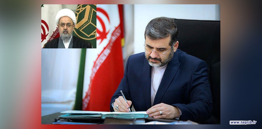 پیام قدردانی وزیر فرهنگ و ارشاد اسلامی از دبیرکل مجمع تقریب