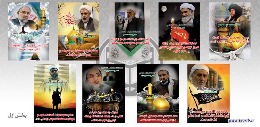 اهل سنت کردستان هرگز از نام و عشق امام حسین دور نشدند