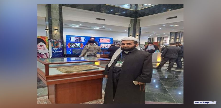 ندای وحدت‌بخش قرآن،  تنها به مسلمانان اختصاص ندارد
