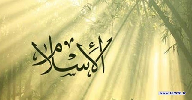 اسلام؛ دین صلح