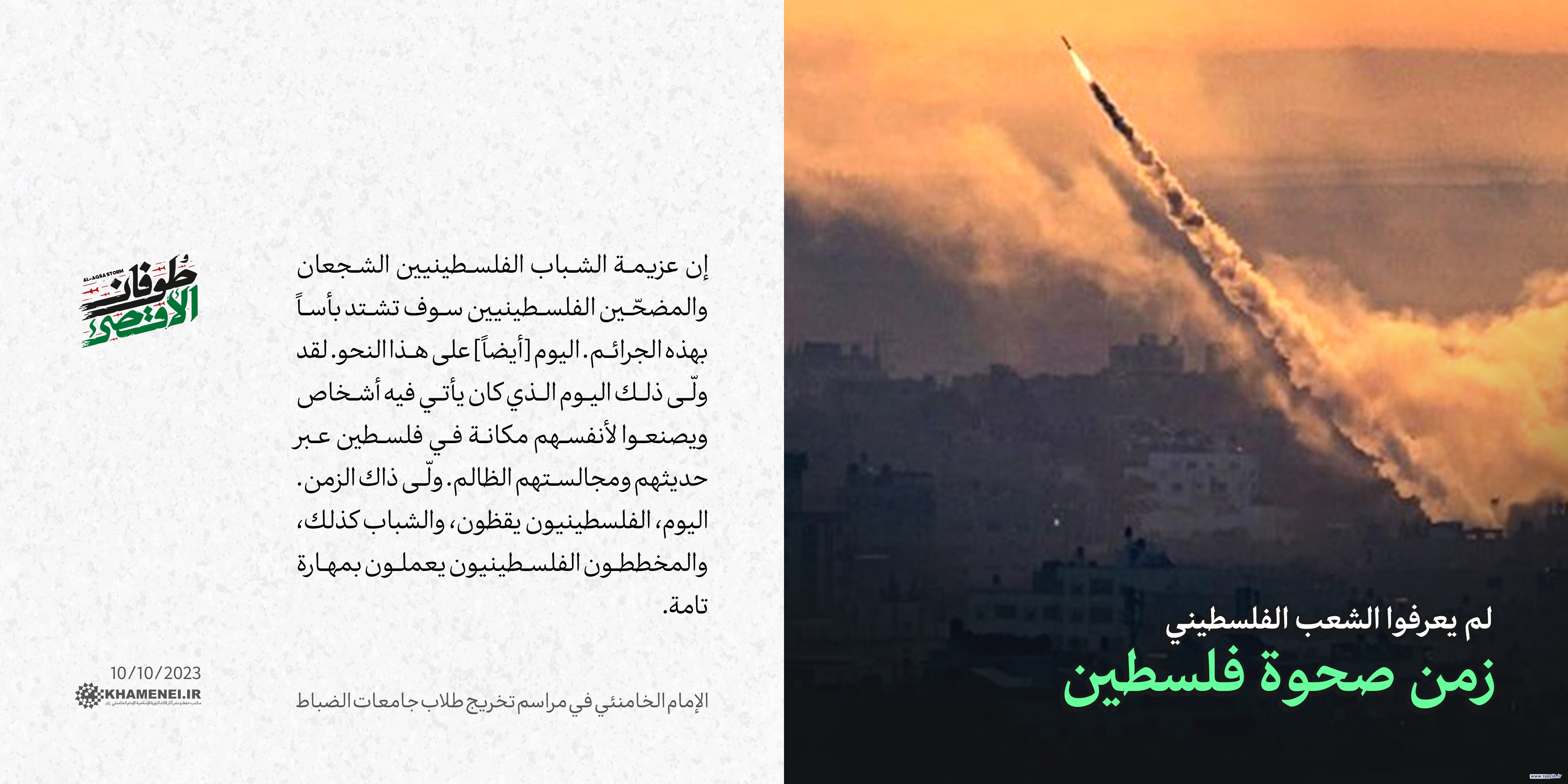الشّعب الذي يفجّر الطوفان