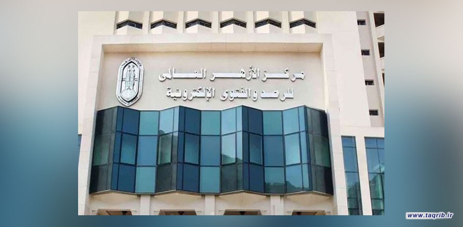الأزهر: المستوطنون محتلون للأرض ولا ينطبق عليهم وصف المدنيين