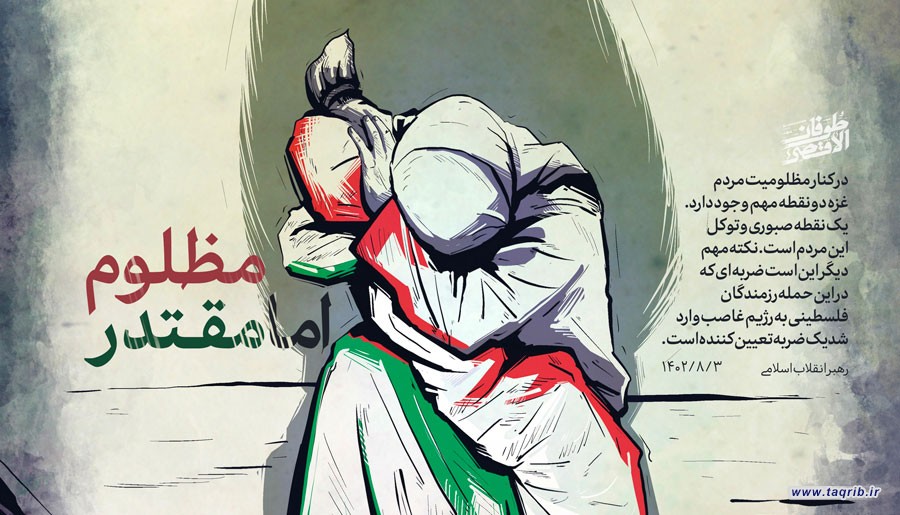 عکس نوشت | طوفان الاقصی (9)