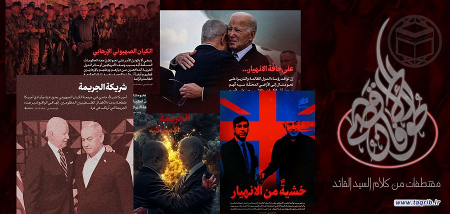 مقتطفات من كلام الامام الخامنئي (دام ظله) | طوفان الأقصى (7)