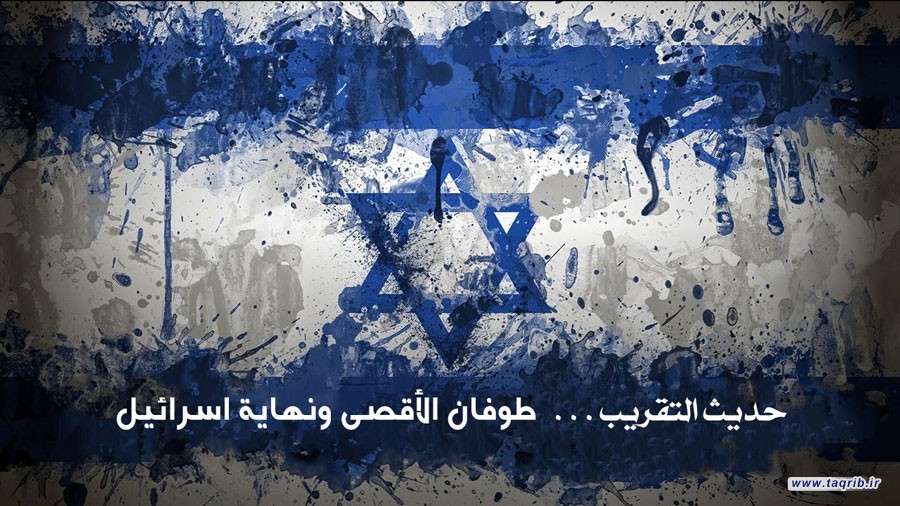 طوفان الأقصى ونهاية اسرائيل