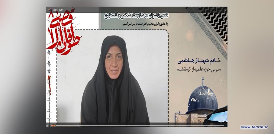 جنبش مقاومت اسلامی امروز تا حد زیادی متکی به کمک زنان است