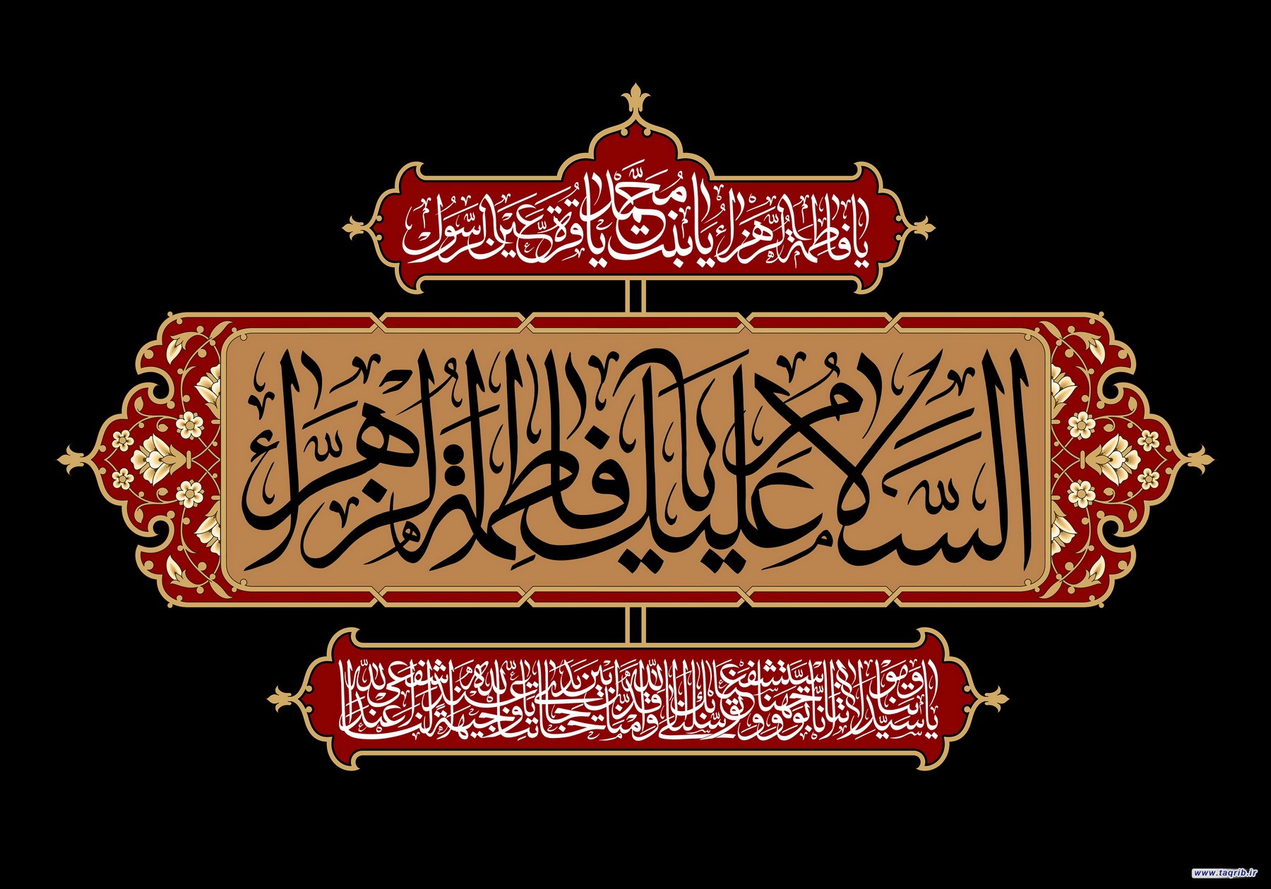 فضائل حضرت فاطمه زهرا «سلام الله علیها» در منابع اهل سنت