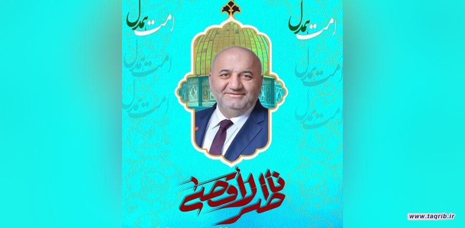 المجمع العالمي للتقريب يؤبن السياسي التركي ناصر الاقصى حسن بيتماز