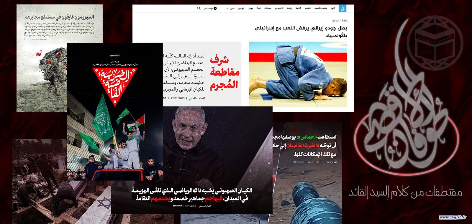 مقتطفات من كلام الامام الخامنئي (دام ظله) | طوفان الأقصى (17)