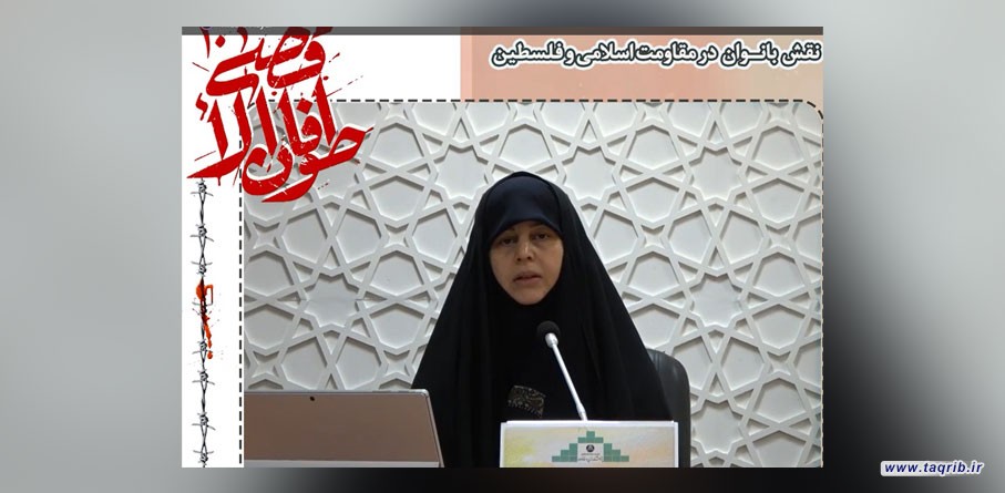 زنان فلسطینی رهبران فرهنگ توحیدی اندیشه مقاومت هستند