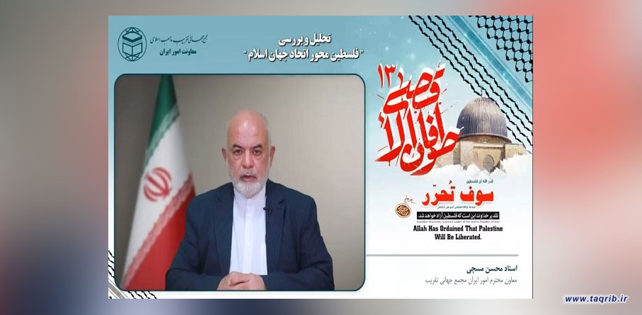 فلسطین موجب اتحاد آزادی‌خواهان جهان شد/اسرائیل امروز در دنیا به عنوان رژیمی جعلی و منفور شناخته شده است