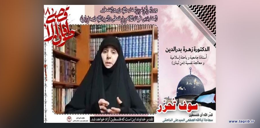 باحثة اسلامية من لبنان : المراة كما عبر الامام الخميني (رض) هي مربية الانسان والمجاهد والعالم والتقي