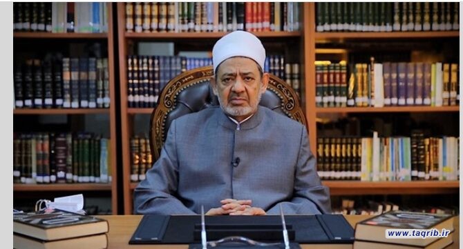نقش حوزه‌ی علمیه‌ی قم و مجمع جهانی تقریب مذاهب در تعامل با الازهر