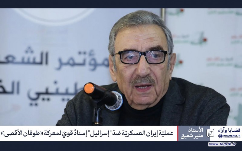 عمليّة إيران العسكريّة ضدّ "إسرائيل" إسنادٌ قويّ لمعركة «طوفان الأقصى»