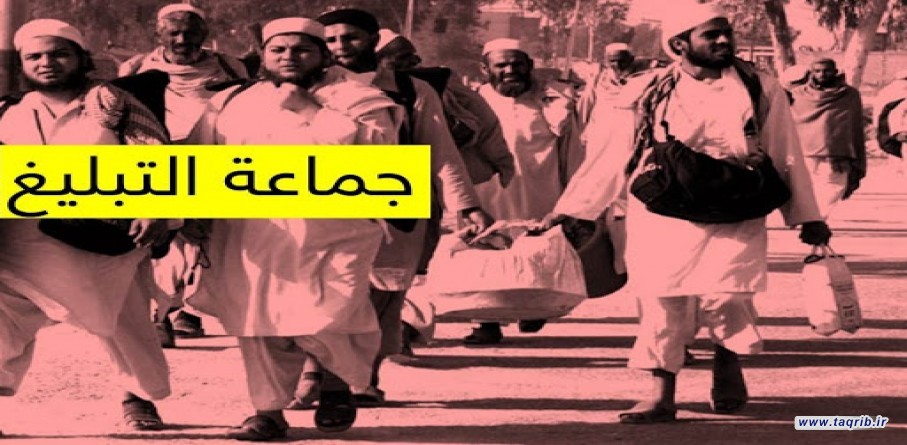 جماعة التبلیغ پارادوکسیکال ترین گروه تبلیغی در جهان اسلام