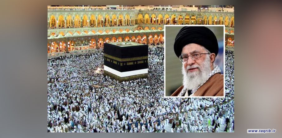 حديث التقريب.. العزّة في نداءات الامام الخامنئي للحجاج