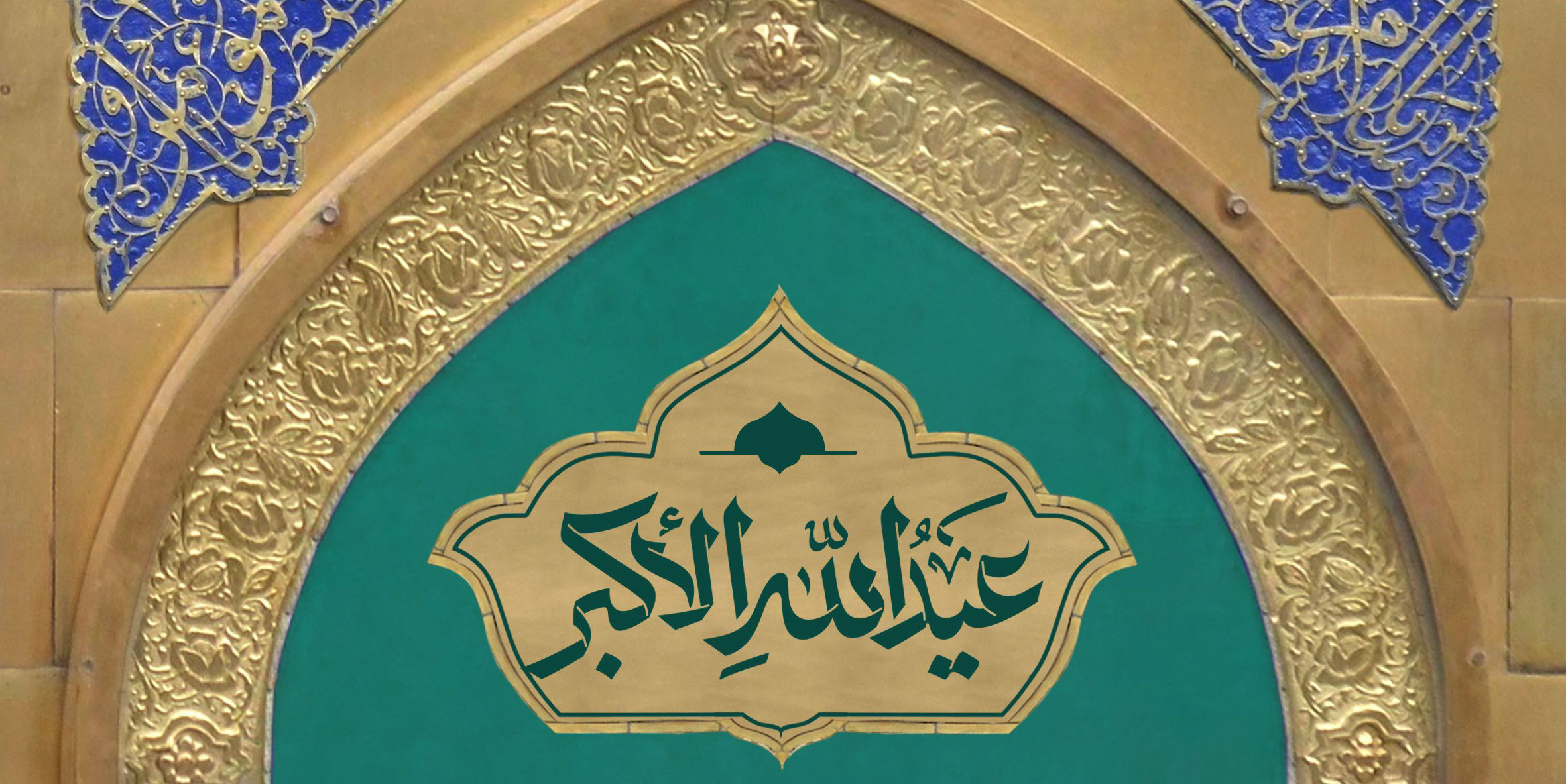 المسار النيّر للرسالات الإلهيّة تجسّد في حادثة الغدير