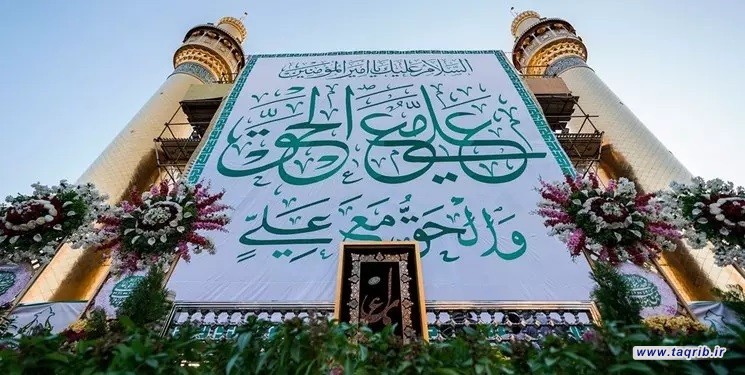 وحدت امت اسلامی از منظر امام علی علیه السلام
