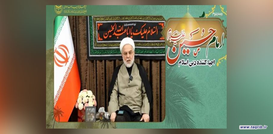 امام حسین عليه السلام برای اصلاح امت دلسوزانه قیام کرد و خود و یارانش به شهادت رسیدند