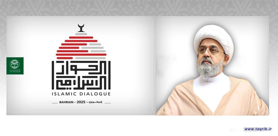 الشيخ شهرياري يشارك في مؤتمر "الحوار الاسلامي - الاسلامي" بالبحرين