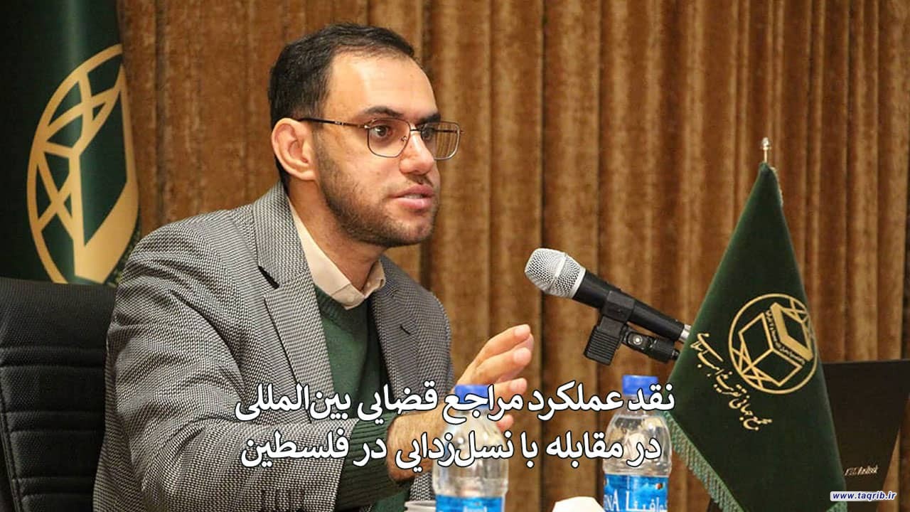 نشست "نقد نظریه سخت‌افزاری بودن جبهه مقاومت" برگزار شد.