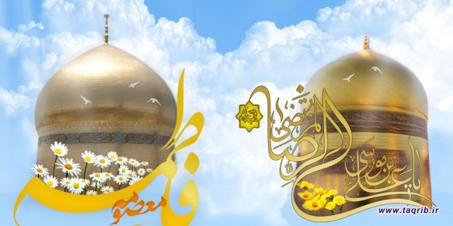 حديث التقريب.. عشرة الكرامة مناسبة لتوثيق الارتباط بأهل بيت رسول الله (ص)